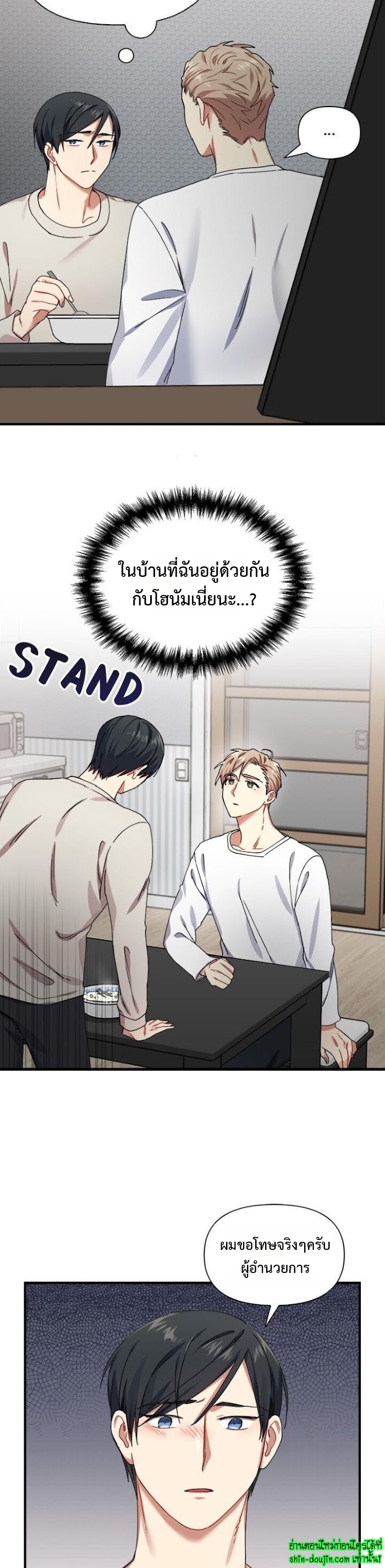 Tiger’s Wedding Day EP 13